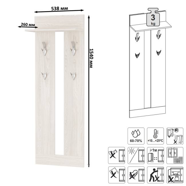 Вешалка Ника 15.08 цвет ясень анкор светлый Вешалка Ника 15.08 цвет ясень анкор светлый