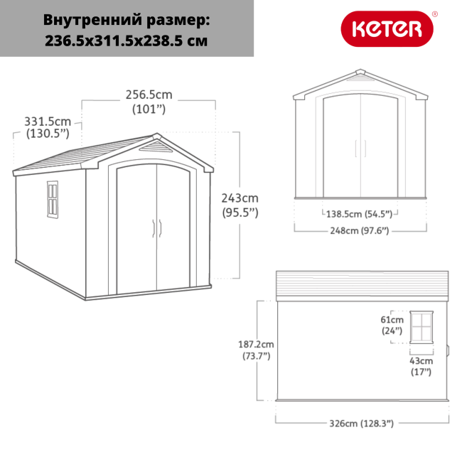 Сарай "Фактор 8x11" (размеры 248 х 326 см)