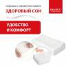 Подушка с эффектом памяти «ЗДОРОВЫЙ СОН» 30х50 см