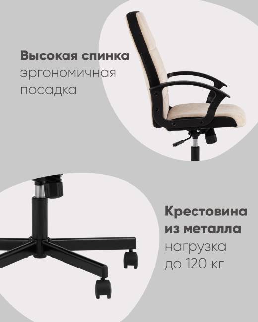 Компьютерное кресло TopChairs ST-TRACER песочный