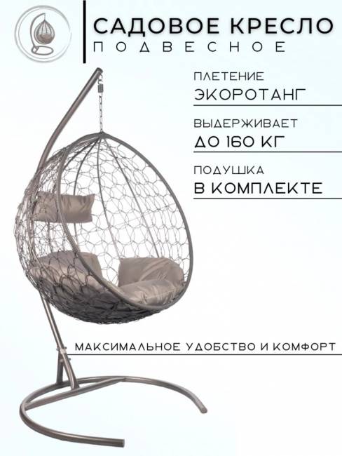 Подвесное кресло из ротанга "Kokos Gray" серая подушка Подвесное кресло из ротанга "Kokos Gray" серая подушка