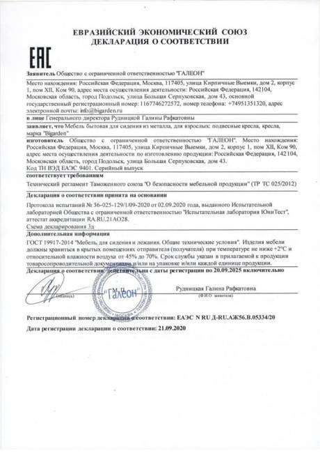 Подвесное кресло из ротанга "Kokos Gray" серая подушка Подвесное кресло из ротанга "Kokos Gray" серая подушка