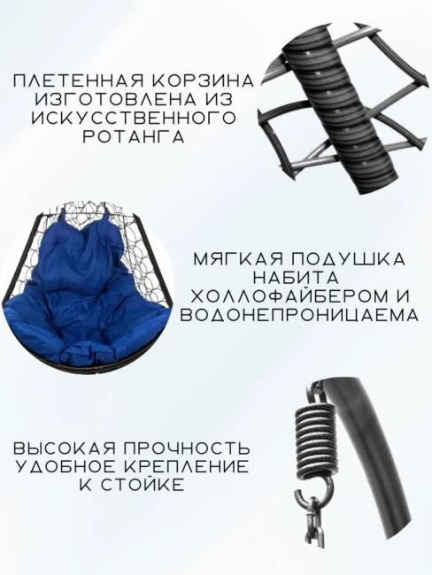 Подвесное кресло - качели "Wind Black" синяя подушка Подвесное кресло - качели "Wind Black" синяя подушка