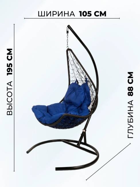 Подвесное кресло - качели "Wind Black" синяя подушка Подвесное кресло - качели "Wind Black" синяя подушка