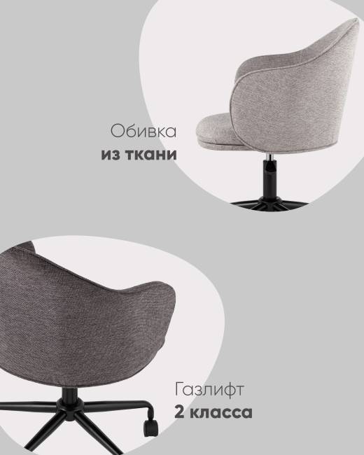 Стул офисный Echo бежевый