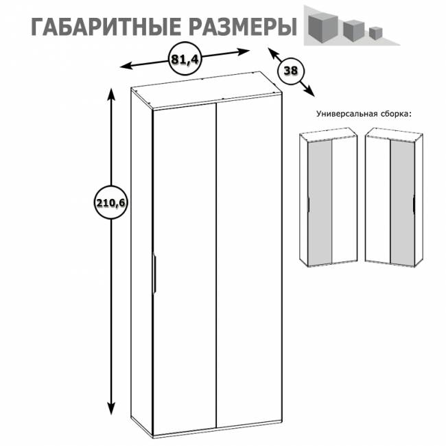 Шкаф угловой Куба Шкаф для одежды 13.137 цвет дуб сонома/белый премиум Шкаф угловой Куба Шкаф для одежды 13.137 цвет дуб сонома/белый премиум