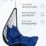 Подвесное кресло - качели "Wind Black BS" синяя подушка Подвесное кресло - качели "Wind Black BS" синяя подушка