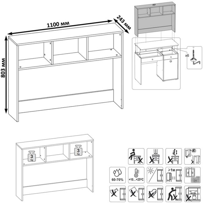 Надстройка на стол Вуди 13.161 цвет белый премиум/дуб крафт золотой