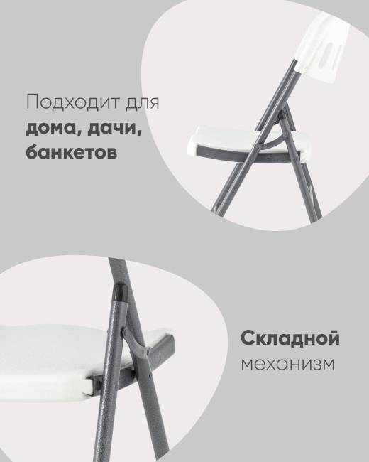 Стул складной пластиковый Кейт